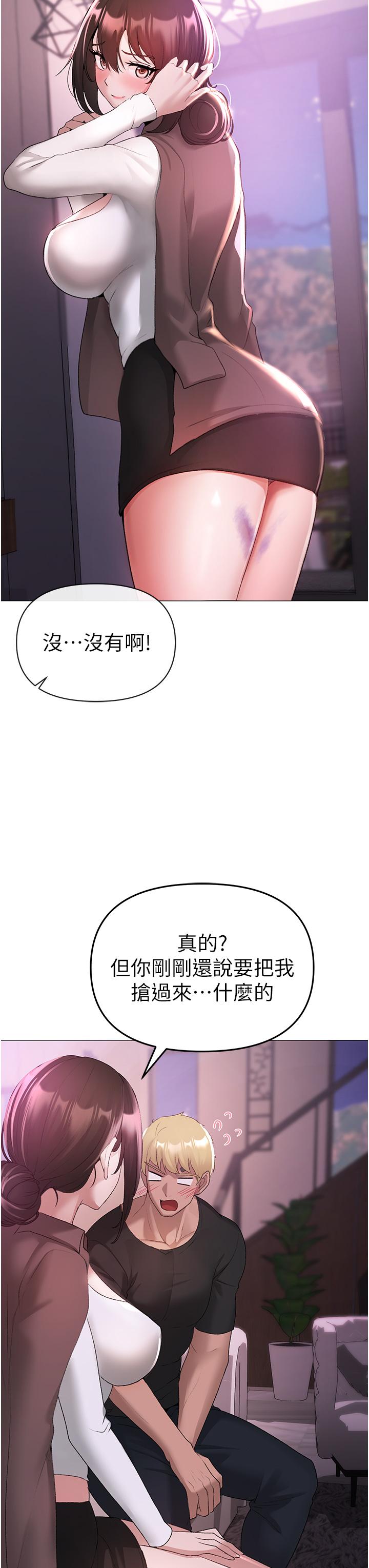 ↖㊣煞氣a猛男㊣↘ 第7話-你未來老婆我收下了! 第46页