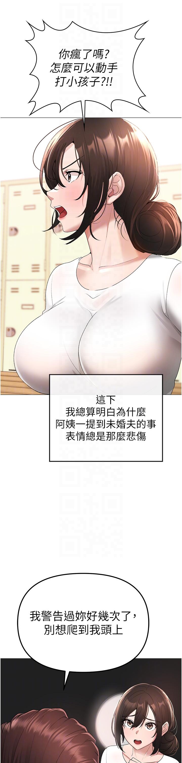 ↖㊣煞氣a猛男㊣↘ 第7話-你未來老婆我收下了! 第10页