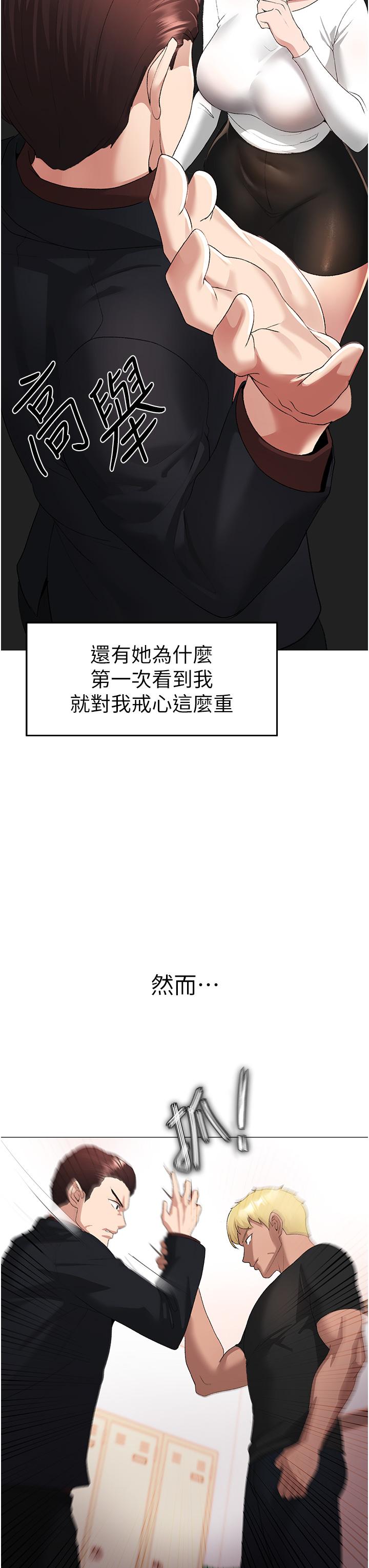 ↖㊣煞氣a猛男㊣↘ 第7話-你未來老婆我收下了! 第11页