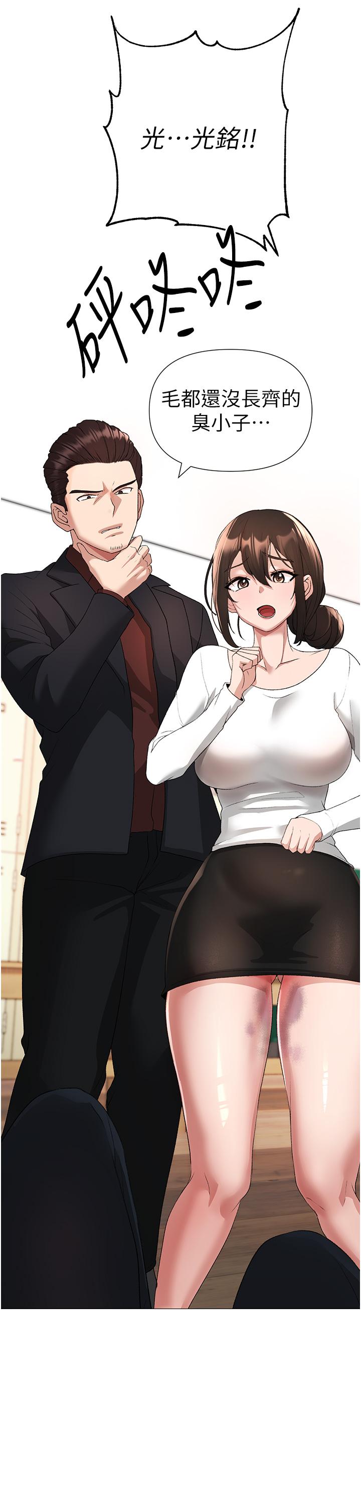 ↖㊣煞氣a猛男㊣↘ 第7話-你未來老婆我收下了! 第9页