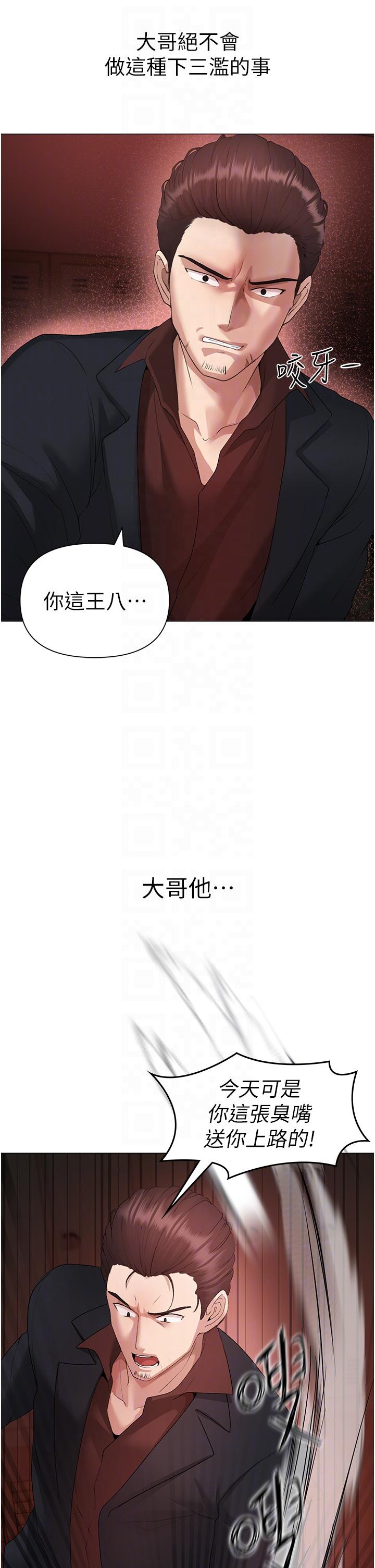 ↖㊣煞氣a猛男㊣↘ 第7話-你未來老婆我收下了! 第14页