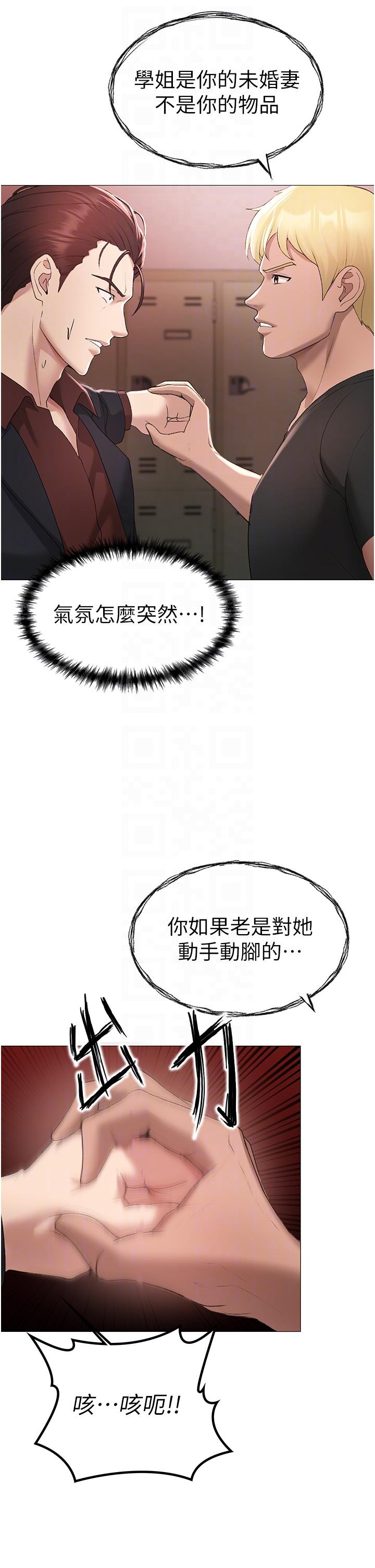 ↖㊣煞氣a猛男㊣↘ 第7話-你未來老婆我收下了! 第18页