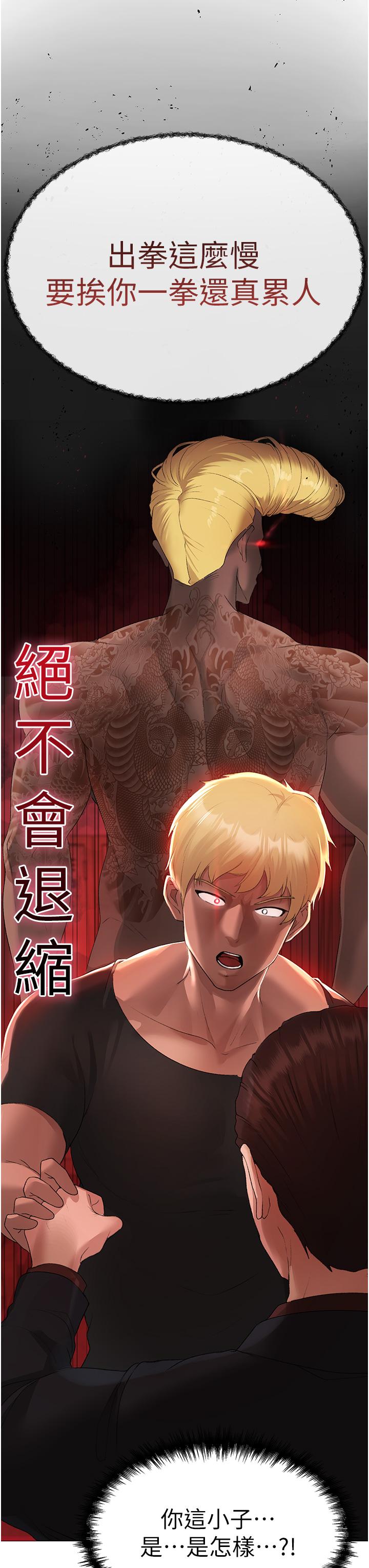 ↖㊣煞氣a猛男㊣↘ 第7話-你未來老婆我收下了! 第16页