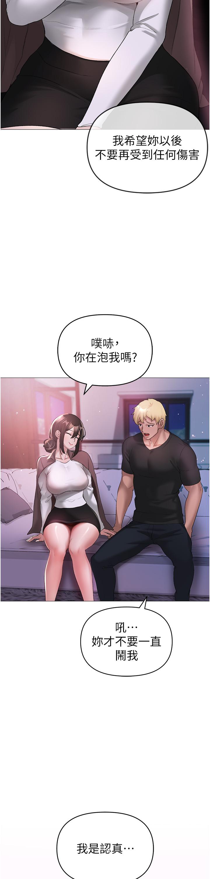 ↖㊣煞氣a猛男㊣↘ 第7話-你未來老婆我收下了! 第49页