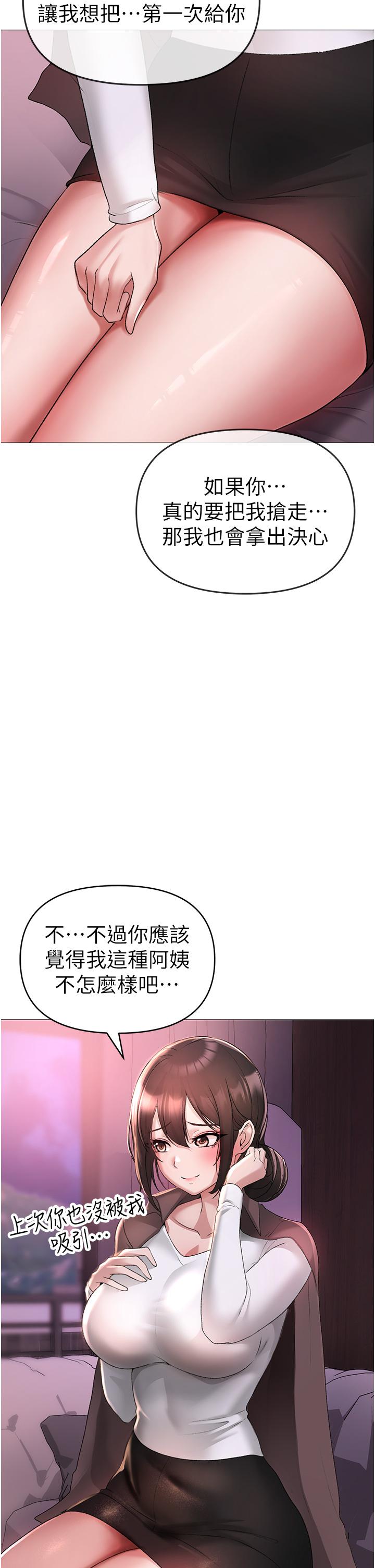 ↖㊣煞氣a猛男㊣↘ 第7話-你未來老婆我收下了! 第53页