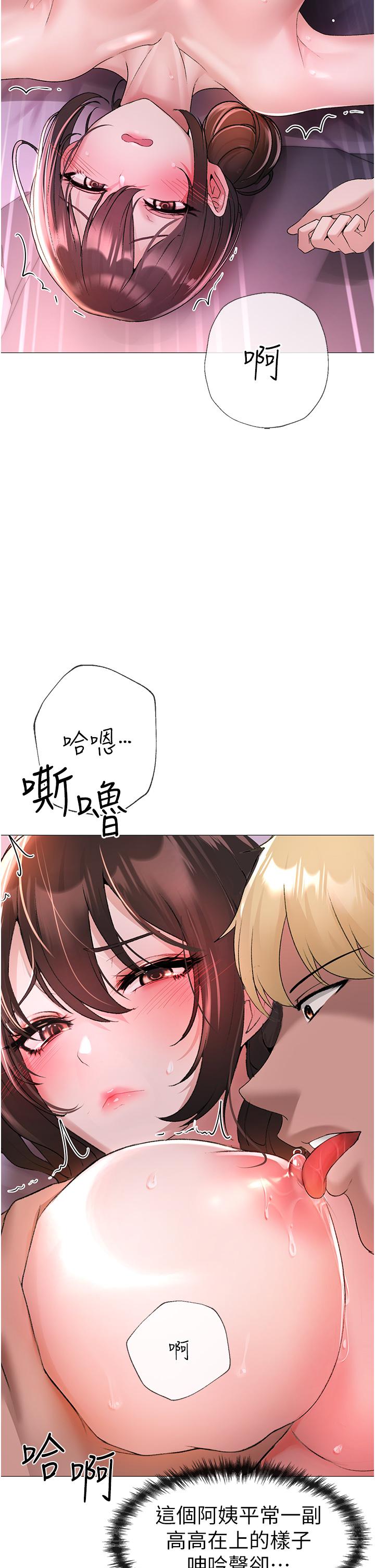 ↖㊣煞氣a猛男㊣↘ 第7話-你未來老婆我收下了! 第58页