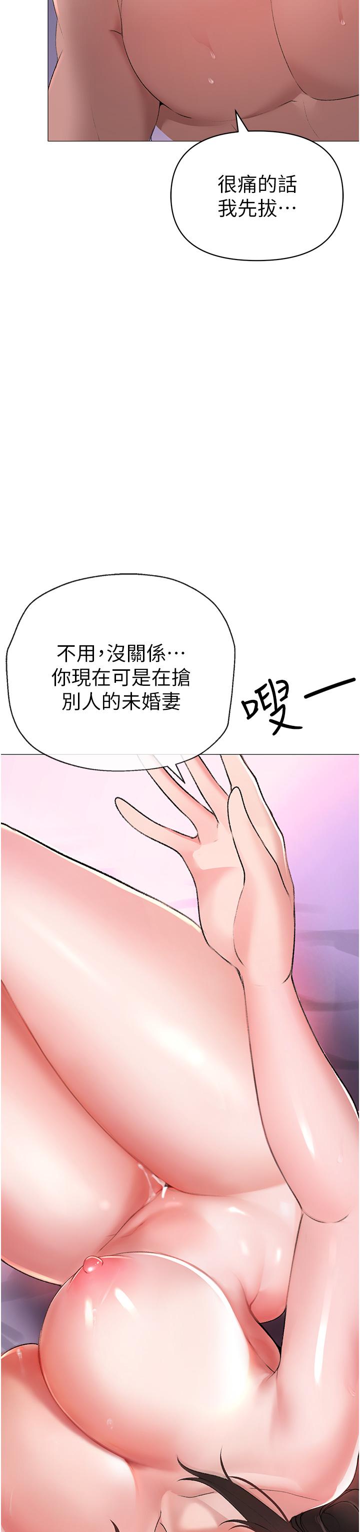 ↖㊣煞氣a猛男㊣↘ 第7話-你未來老婆我收下了! 第63页