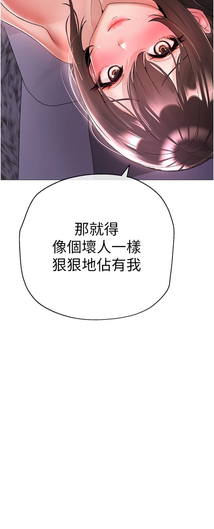 ↖㊣煞氣a猛男㊣↘ 第7話-你未來老婆我收下了! 第64页
