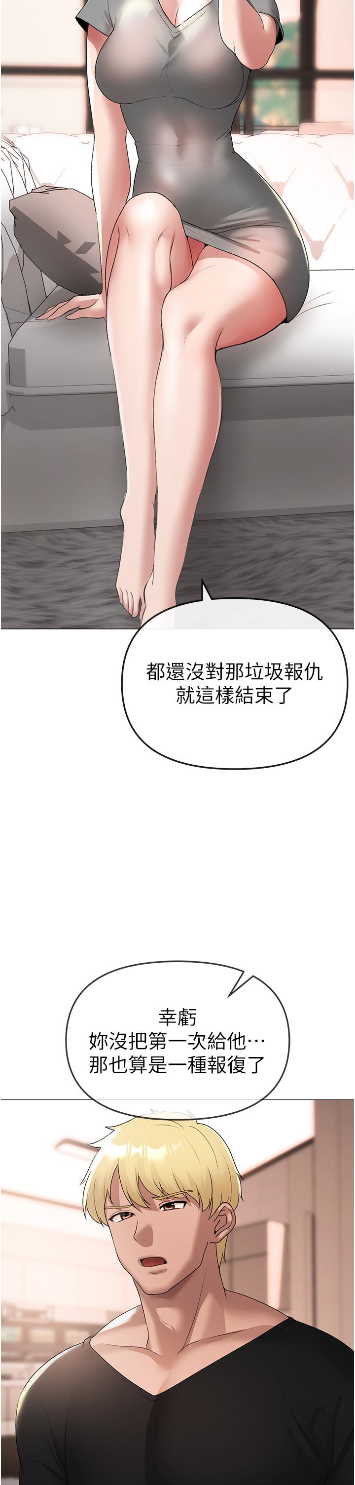 ↖㊣煞氣a猛男㊣↘ 第8話-熟女學姐內射初體驗 第35页