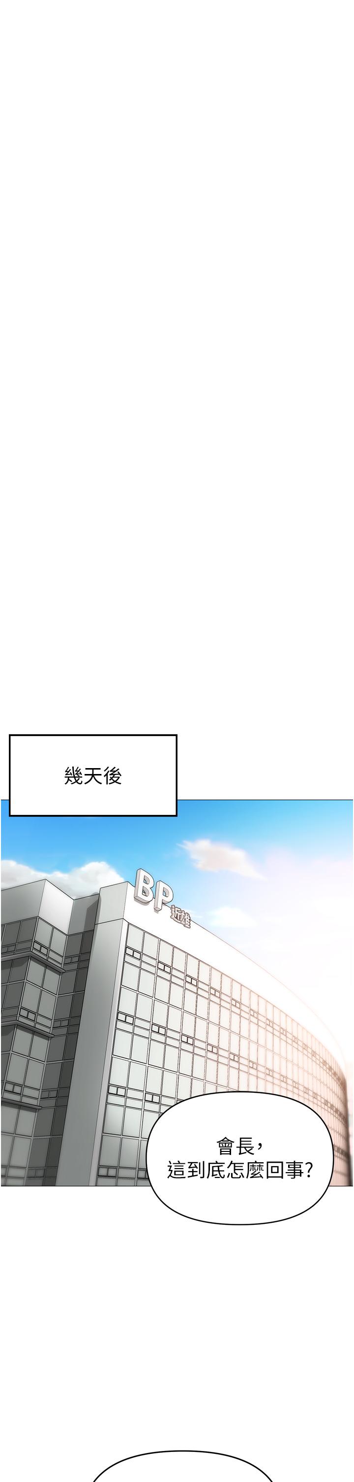 ↖㊣煞氣a猛男㊣↘ 第8話-熟女學姐內射初體驗 第40页