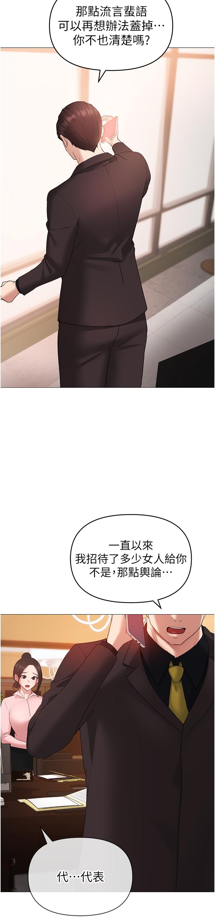 ↖㊣煞氣a猛男㊣↘ 第8話-熟女學姐內射初體驗 第41页