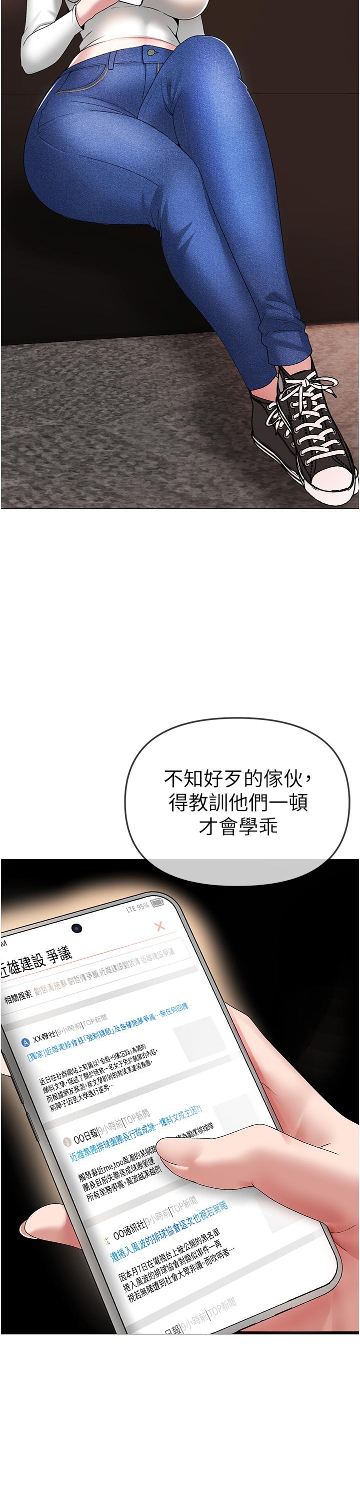 ↖㊣煞氣a猛男㊣↘ 第8話-熟女學姐內射初體驗 第50页