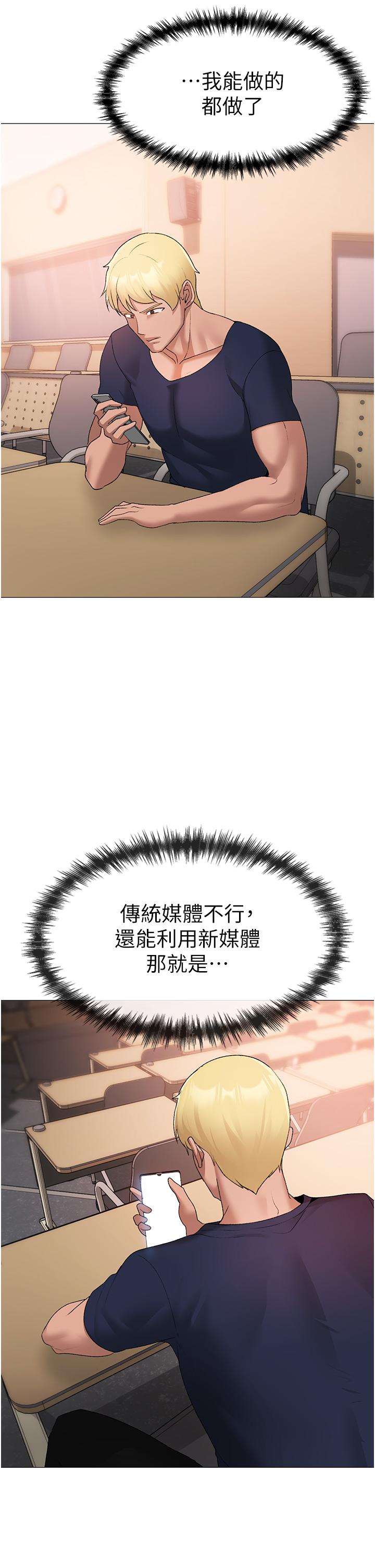 ↖㊣煞氣a猛男㊣↘ 第8話-熟女學姐內射初體驗 第52页