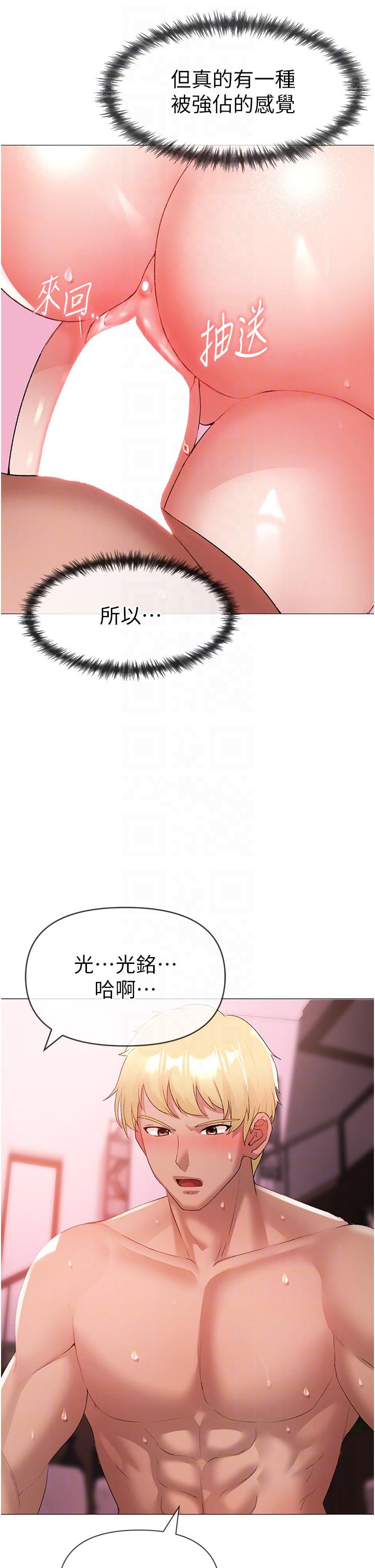 ↖㊣煞氣a猛男㊣↘ 第8話-熟女學姐內射初體驗 第10页
