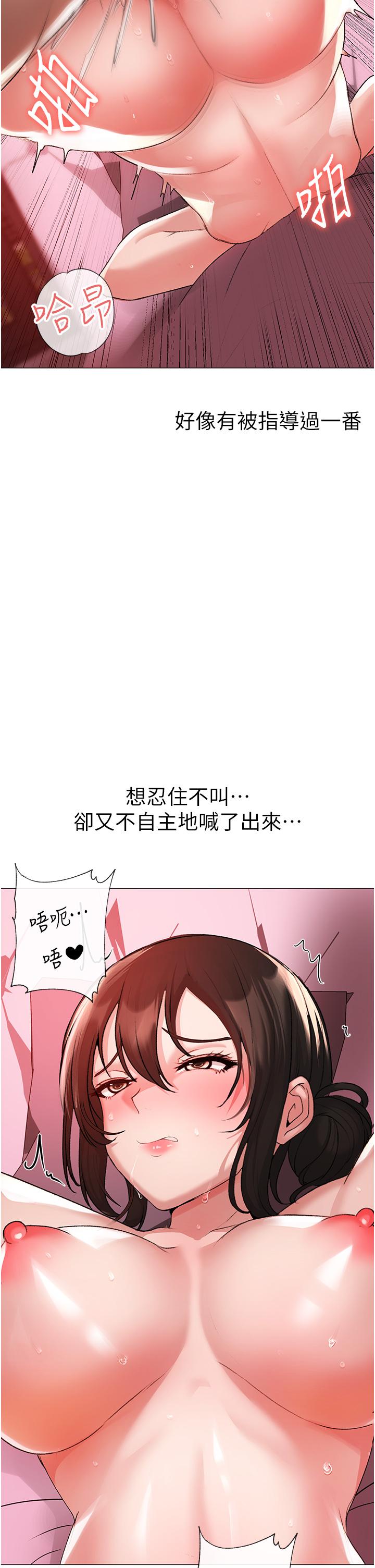 ↖㊣煞氣a猛男㊣↘ 第8話-熟女學姐內射初體驗 第21页