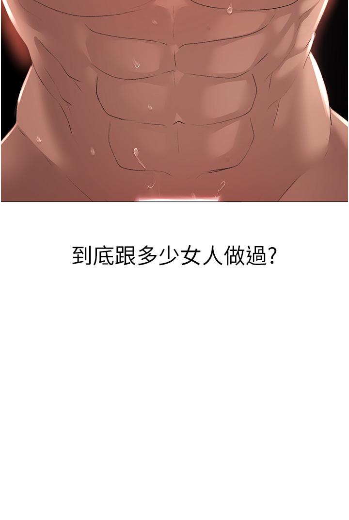 ↖㊣煞氣a猛男㊣↘ 第8話-熟女學姐內射初體驗 第19页