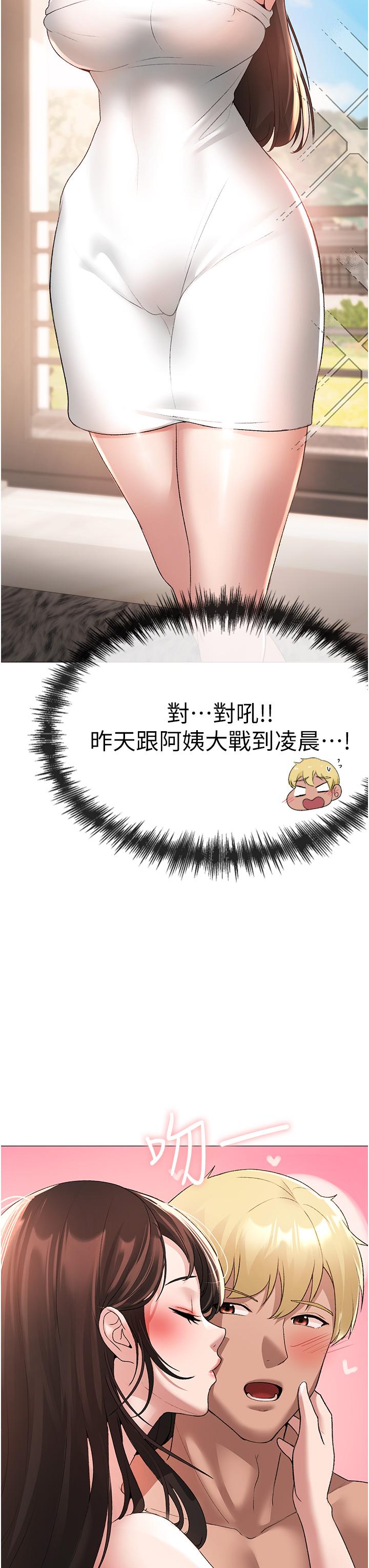 ↖㊣煞氣a猛男㊣↘ 第8話-熟女學姐內射初體驗 第31页