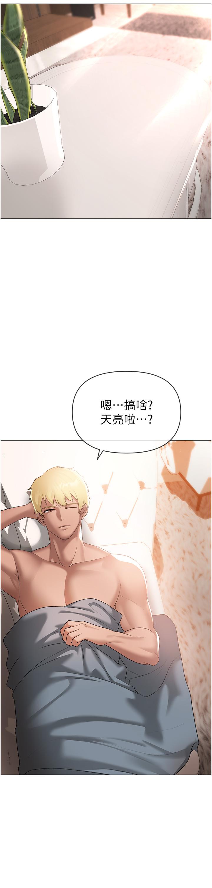 ↖㊣煞氣a猛男㊣↘ 第8話-熟女學姐內射初體驗 第29页