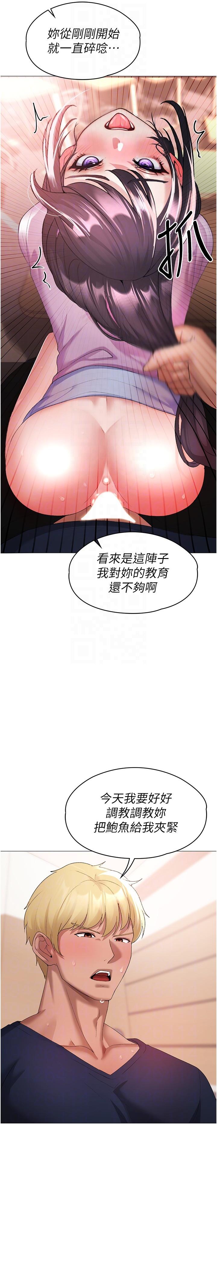 ↖㊣煞氣a猛男㊣↘ 第9話-妳是我的一號肉便器 第14页