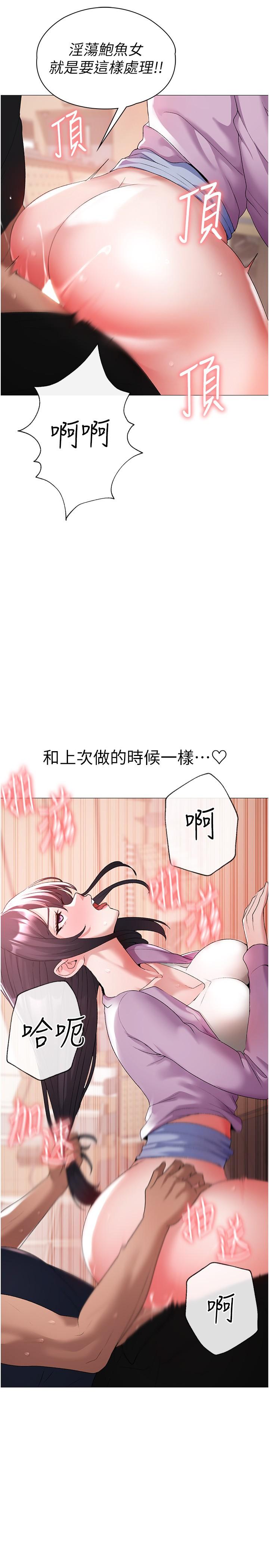 ↖㊣煞氣a猛男㊣↘ 第9話-妳是我的一號肉便器 第15页