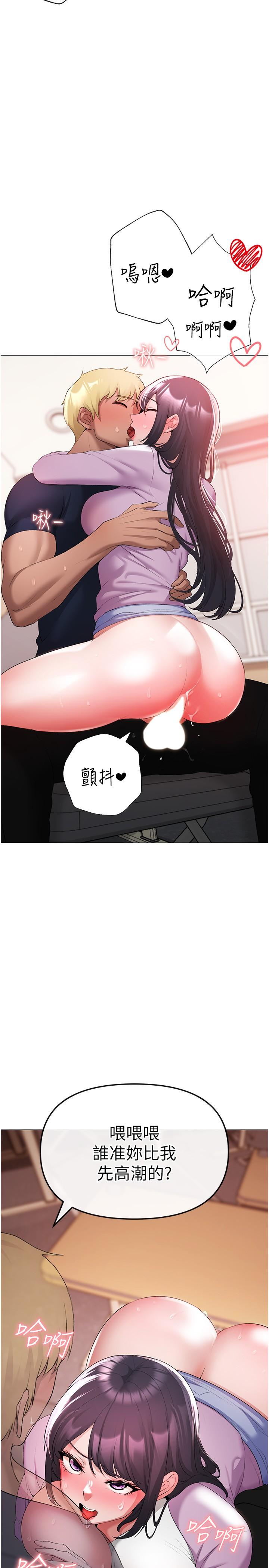↖㊣煞氣a猛男㊣↘ 第9話-妳是我的一號肉便器 第20页