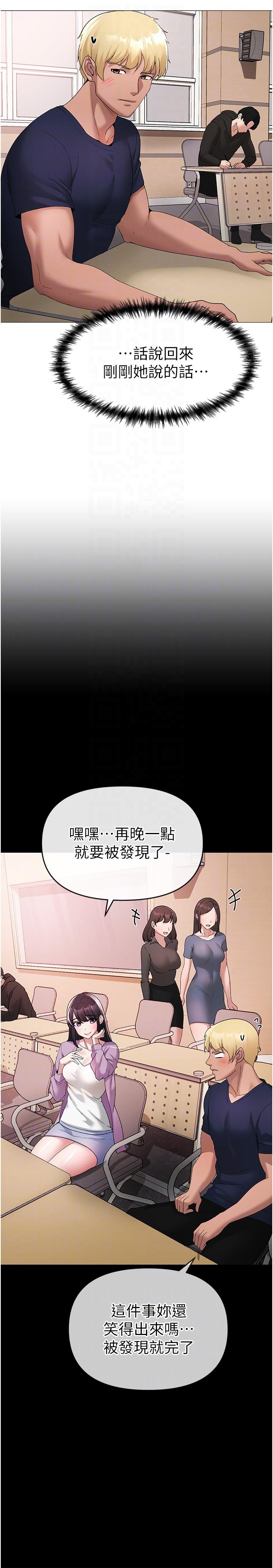 ↖㊣煞氣a猛男㊣↘ 第9話-妳是我的一號肉便器 第24页