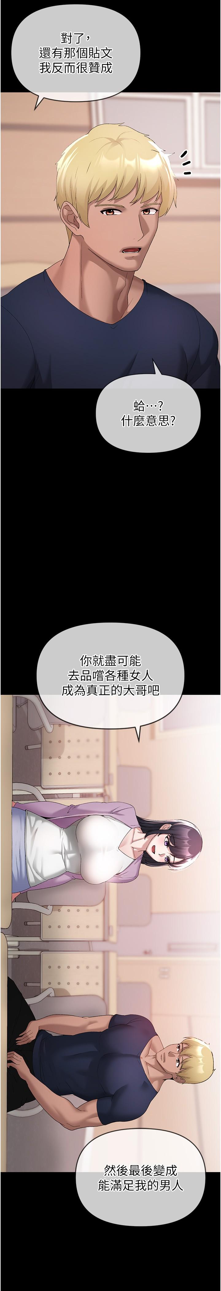 ↖㊣煞氣a猛男㊣↘ 第9話-妳是我的一號肉便器 第25页