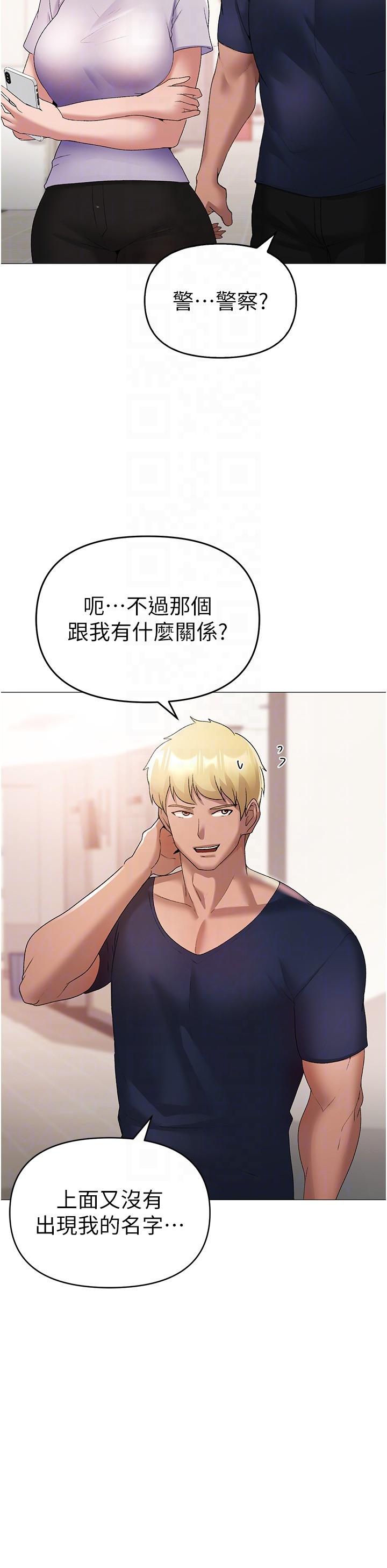 ↖㊣煞氣a猛男㊣↘ 第9話-妳是我的一號肉便器 第30页