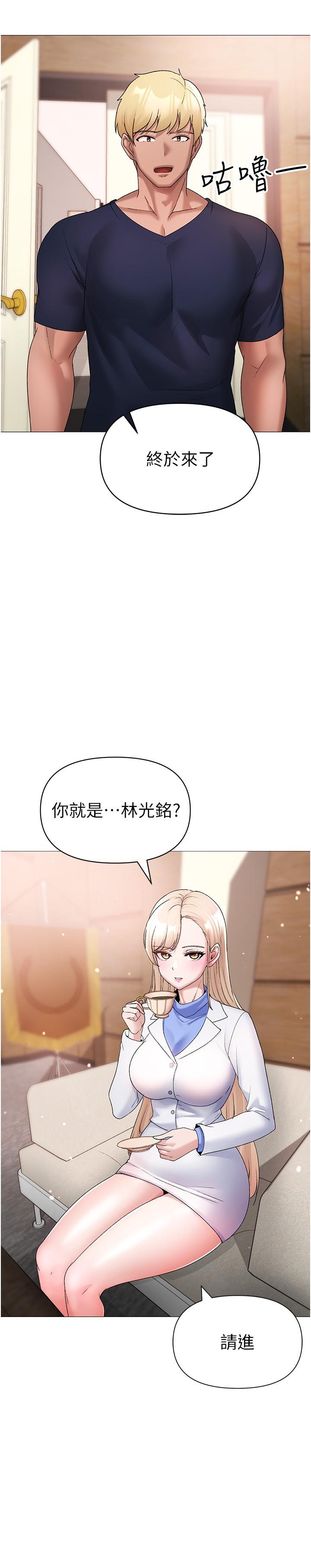 ↖㊣煞氣a猛男㊣↘ 第9話-妳是我的一號肉便器 第33页