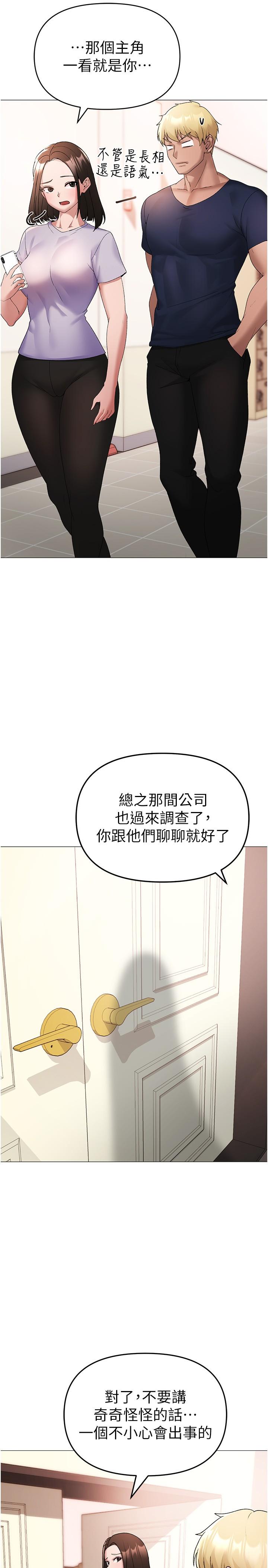 ↖㊣煞氣a猛男㊣↘ 第9話-妳是我的一號肉便器 第31页