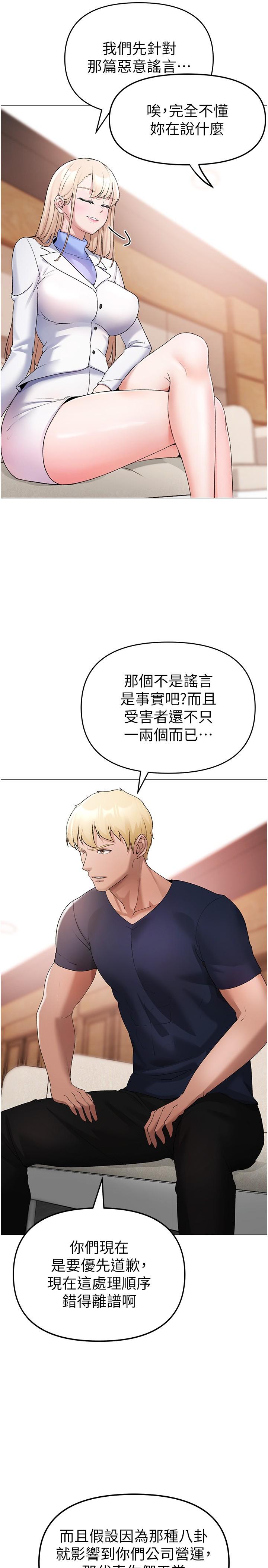 ↖㊣煞氣a猛男㊣↘ 第9話-妳是我的一號肉便器 第37页