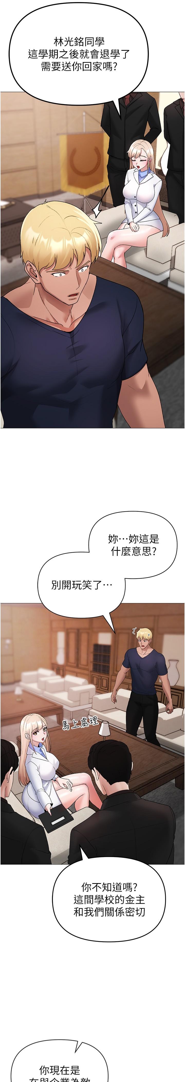 ↖㊣煞氣a猛男㊣↘ 第9話-妳是我的一號肉便器 第40页