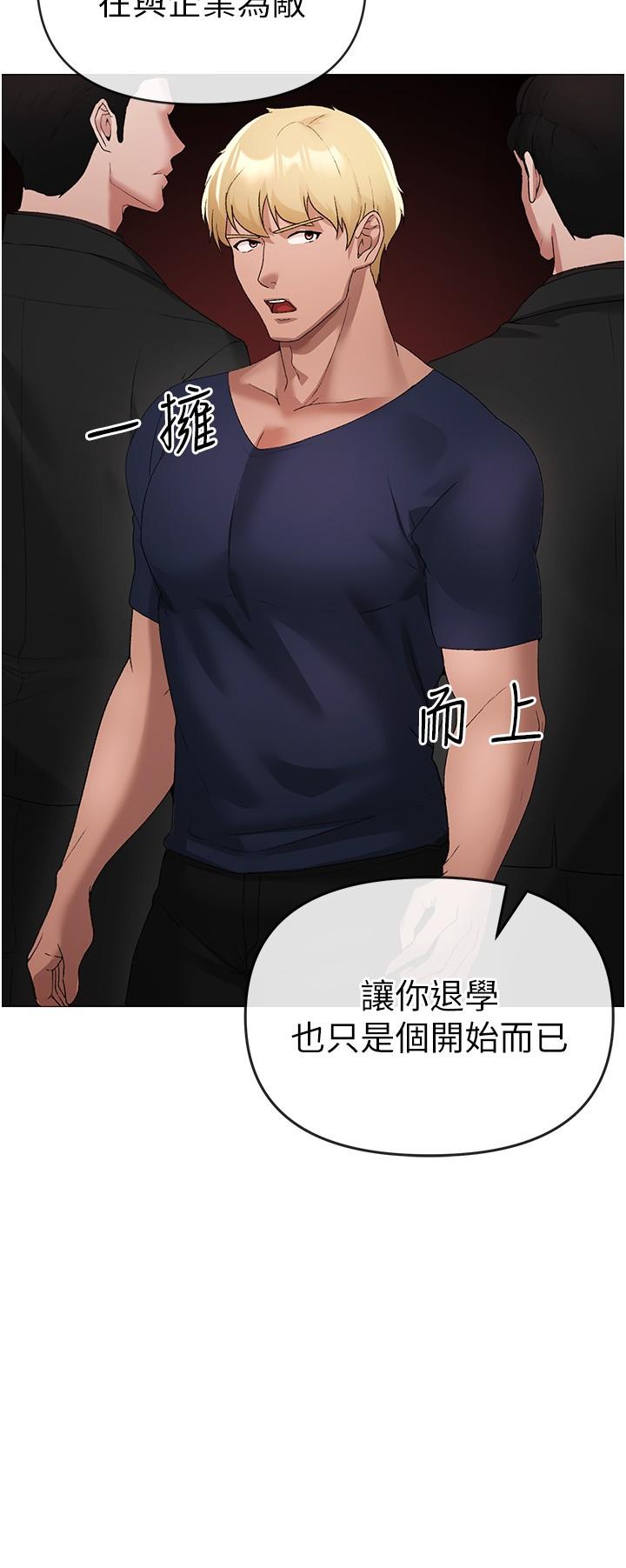 ↖㊣煞氣a猛男㊣↘ 第9話-妳是我的一號肉便器 第41页