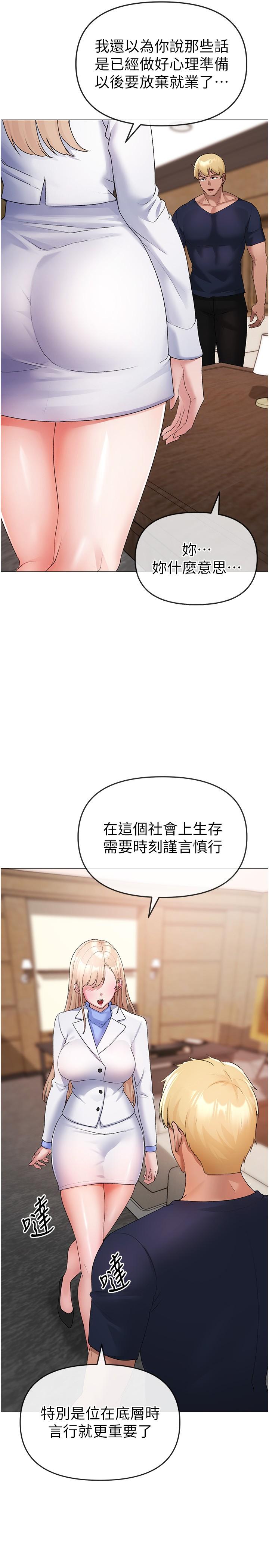 ↖㊣煞氣a猛男㊣↘ 第9話-妳是我的一號肉便器 第42页