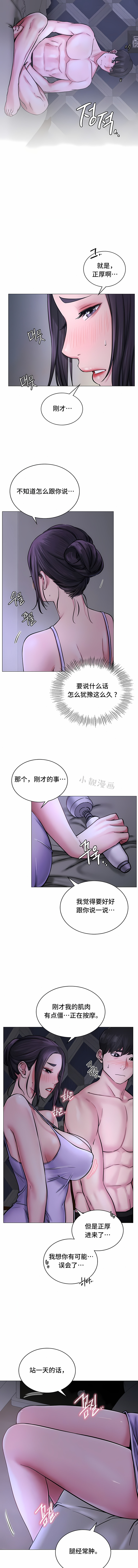 一屋之下 第5章 第10页