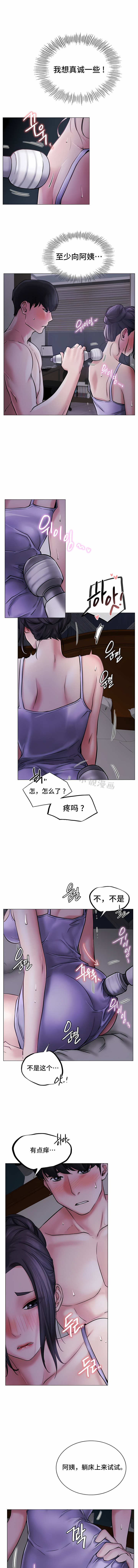 一屋之下 第5章 第13页
