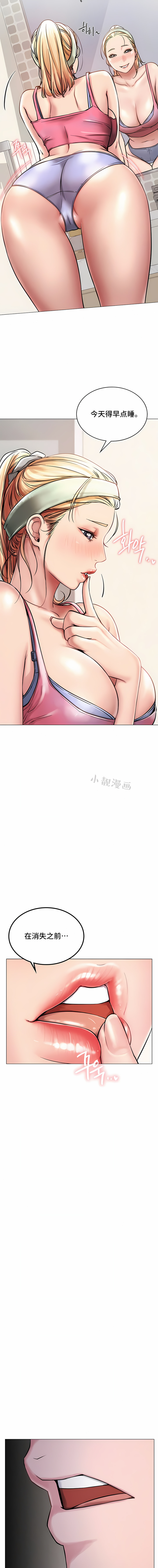 一屋之下 第6章 第3页