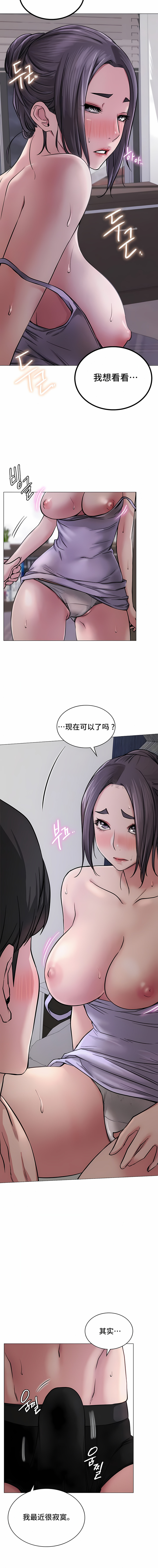 一屋之下 第6章 第13页