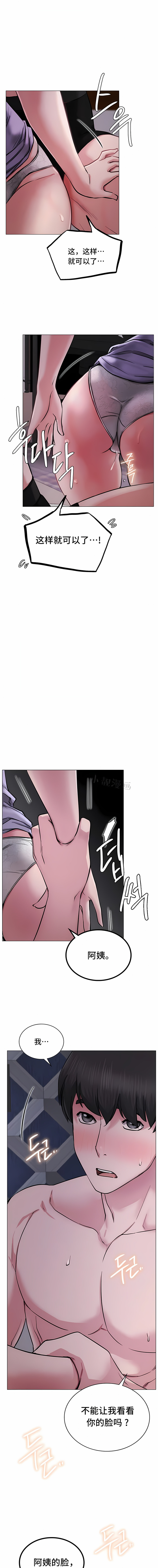 一屋之下 第6章 第12页