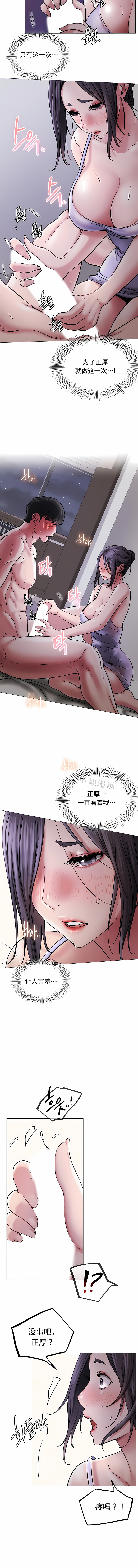 一屋之下 第7章 第7页