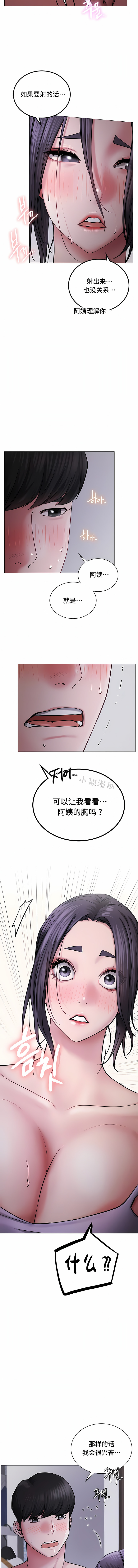 一屋之下 第7章 第9页