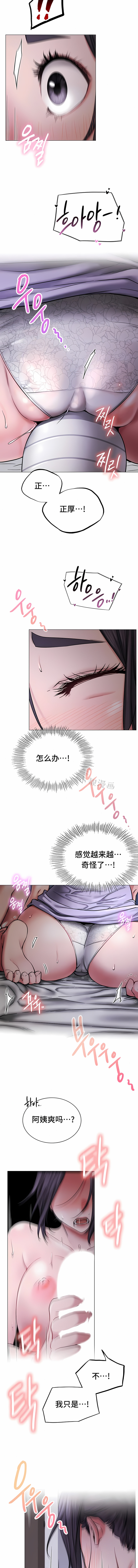 一屋之下 第7章 第13页
