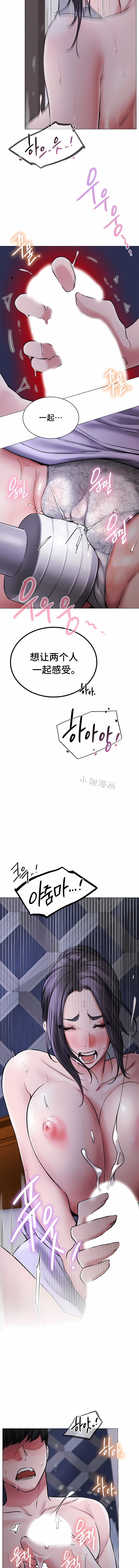 一屋之下 第7章 第14页