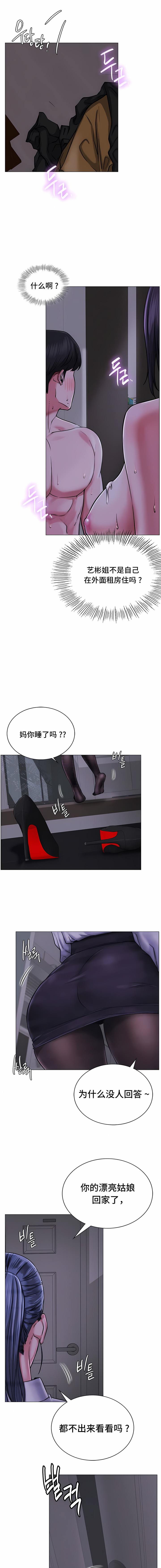 一屋之下 第8章 第2页