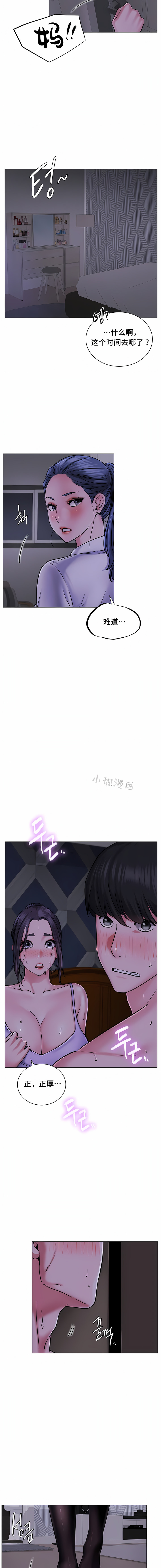 一屋之下 第8章 第3页