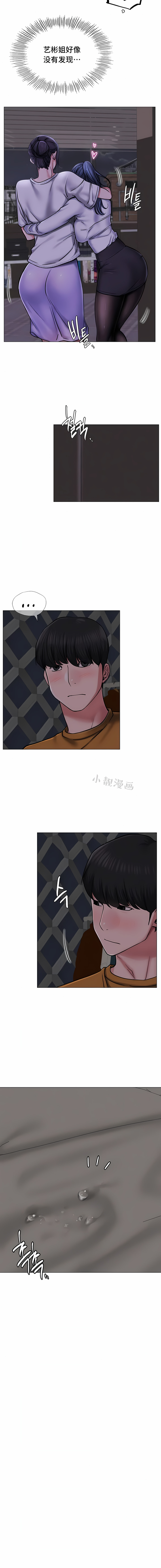 一屋之下 第8章 第7页