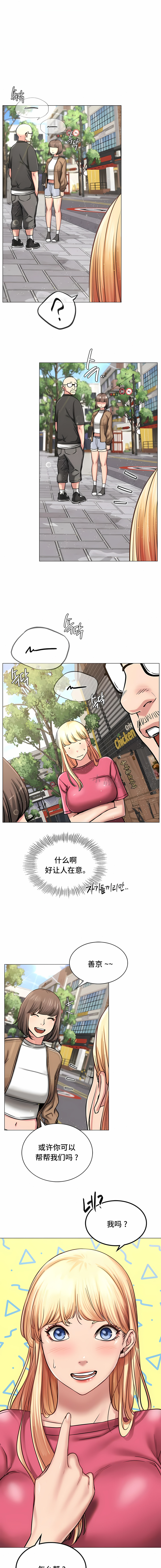 一屋之下 第8章 第9页