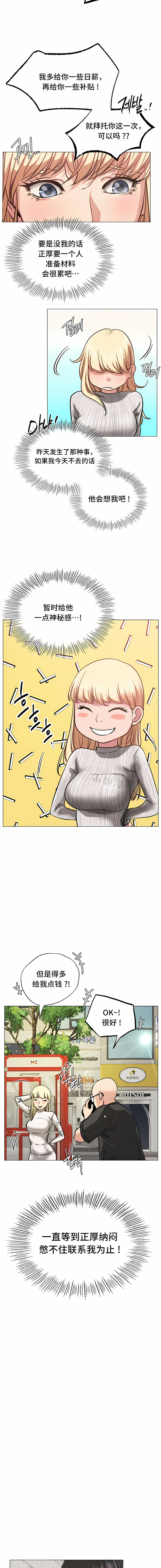 一屋之下 第8章 第12页