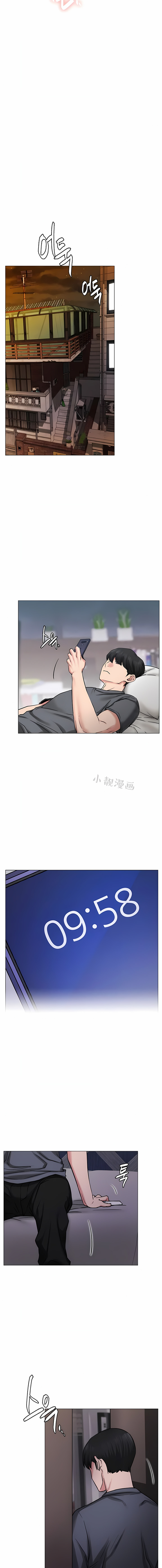 一屋之下 第9章 第12页