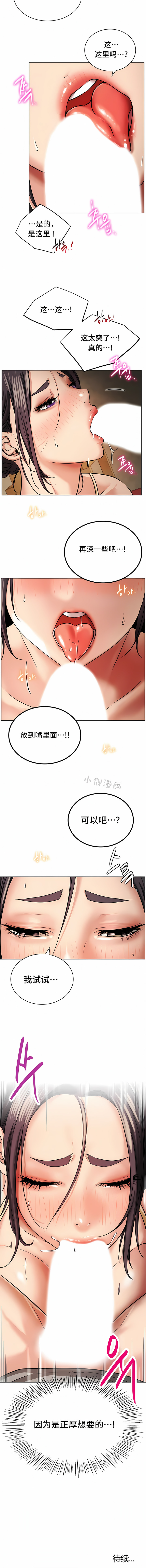 一屋之下 第15章 第15页